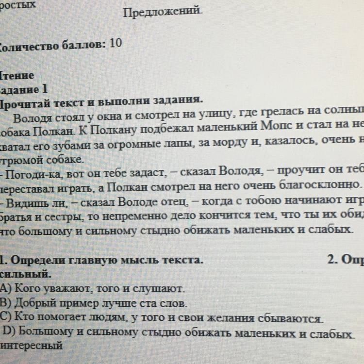 Володя увидел. Володя стоял у окна. Володя стоял у окна и смотрел во двор. Володя стоял у окна и смотрел во двор разобрать предложение.