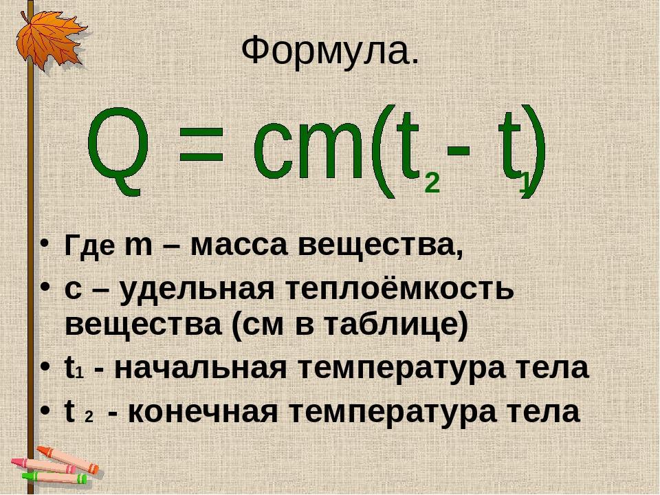 Как найти удельную