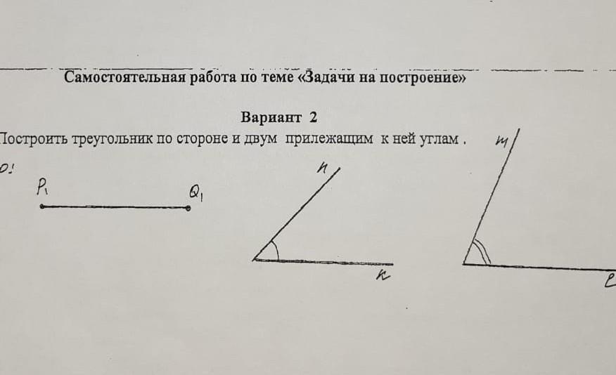 Постройте треугольник по стороне и высотам проведенным к двум другим сторонам решение на рисунке 322