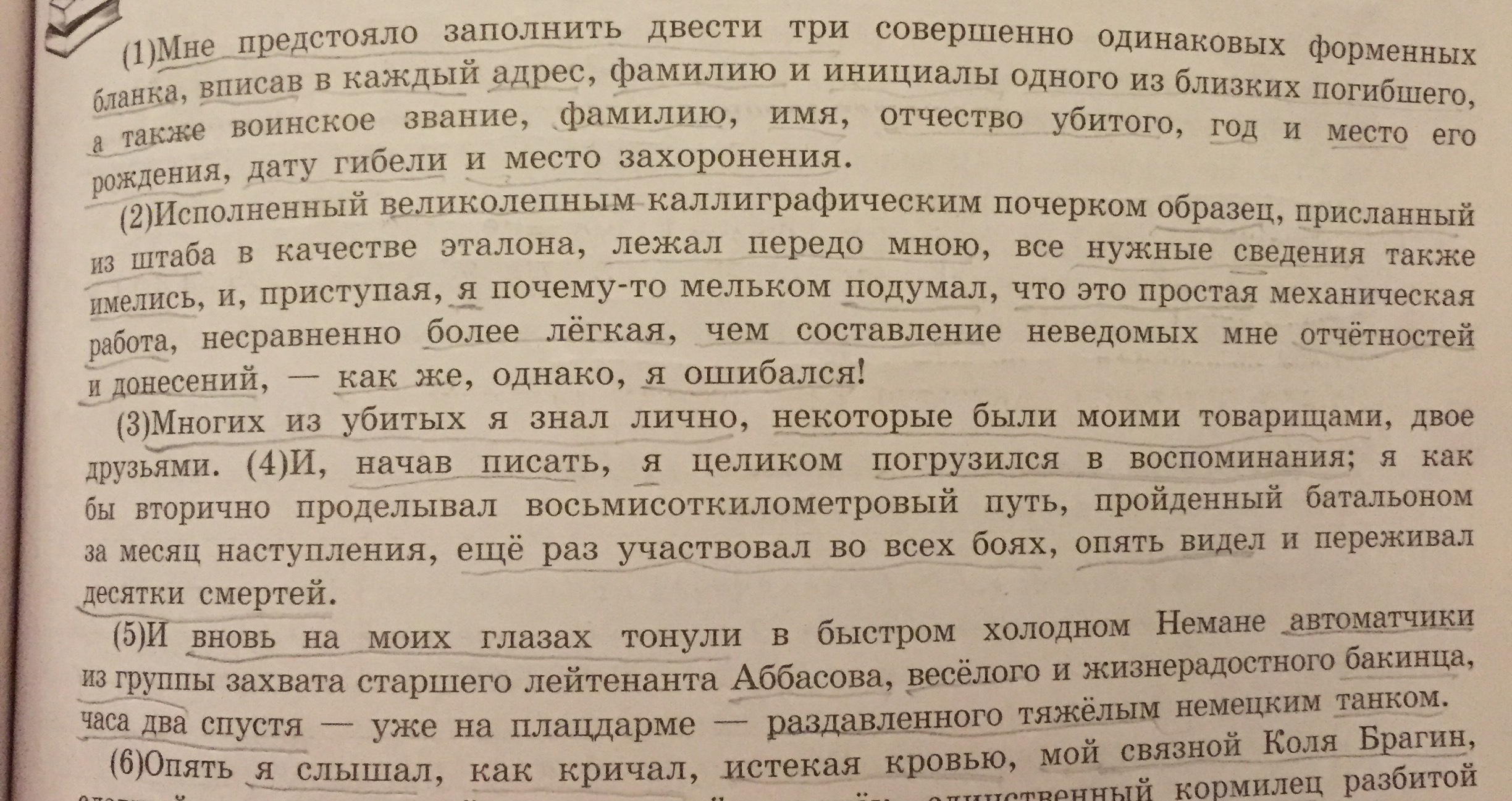 Прочитайте текст в какое время. Прочитайте текст определите его стилистическую принадлежность.