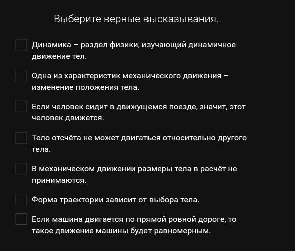 Выберите одно верное выражение. Выбери выражение с верным значением. Вычеркните слово так, чтобы получилось верное предложение. Внутренняя память предназначена. Верные высказывания.