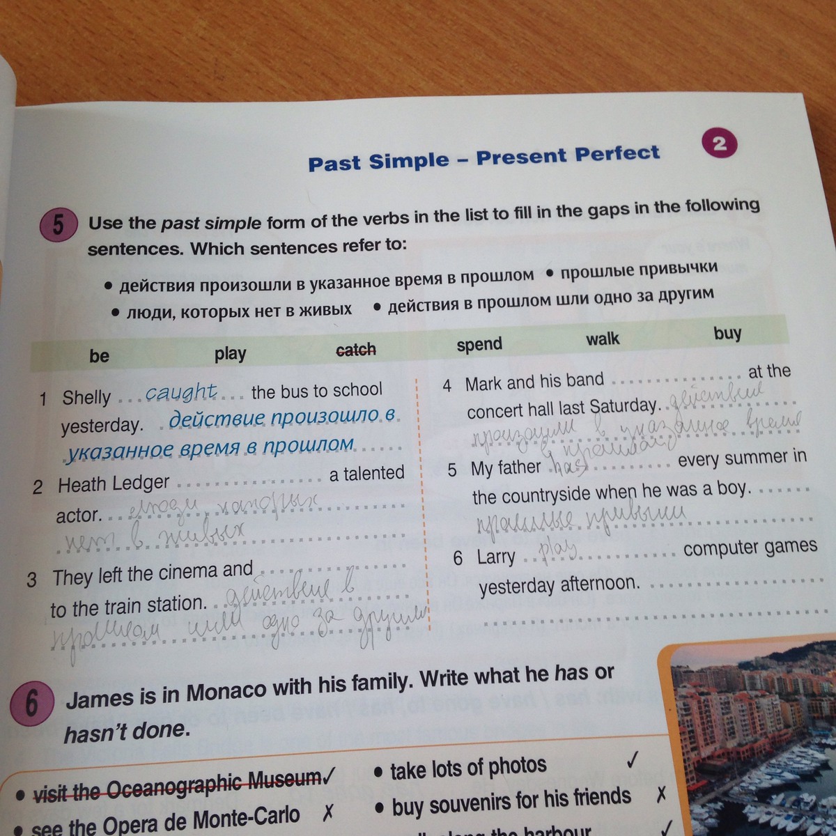 Refer the sentences to the past