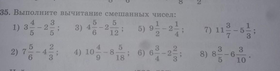 Выполните вычитания 9 2. Выполните вычитание -3 5/6+10 3/8.