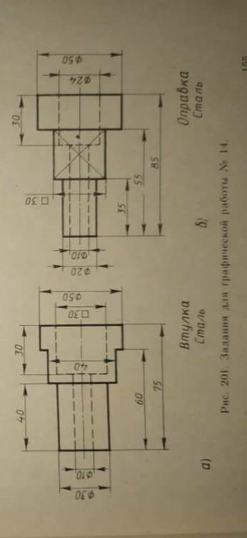 Графическая работа номер 14 чертеж детали с применением разреза
