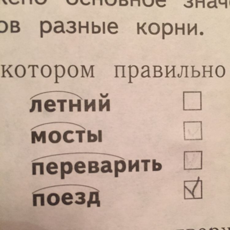 В каком слове правильно выделена