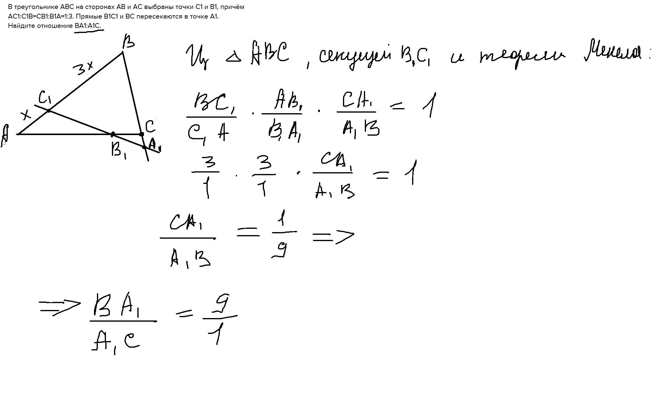 Известно что abc ab ac. Треугольник ABC. Сторона ab и AC треугольника ABC. Треугольник АБС. В треугольнике АВС БС=.