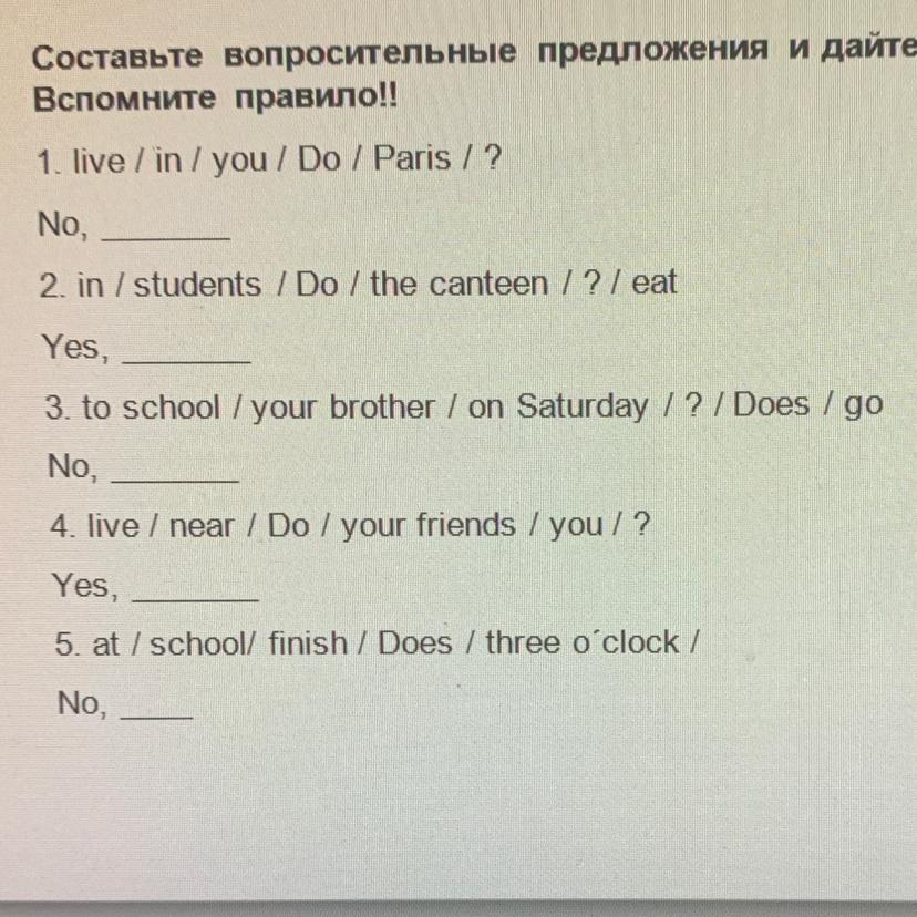 Составить вопросы к предложению. Составить предложение по вопросам. Вопросительные предложения в английском. Как сделать вопросительное предложение. Паст симпл утвердительное предложение.