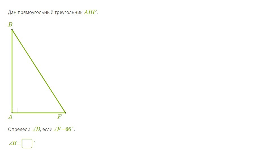 Дано прямоугольный. Дан прямоугольный треугольник. Прямоугольные треугольники ABF. В прямоугольном треугольнике Def. Определить угол b.