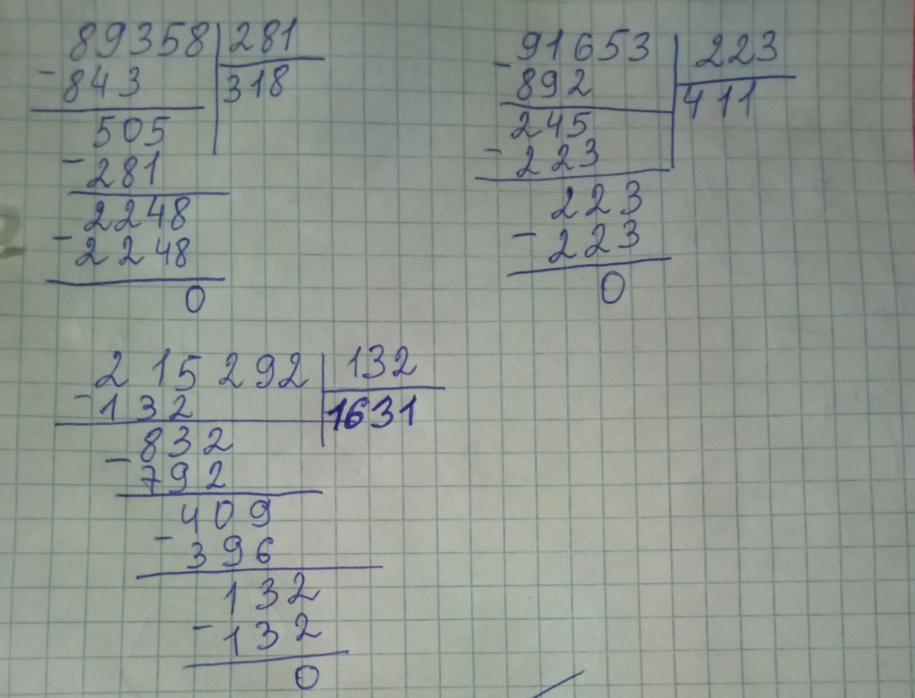 Реши и выполни проверку 54-19.