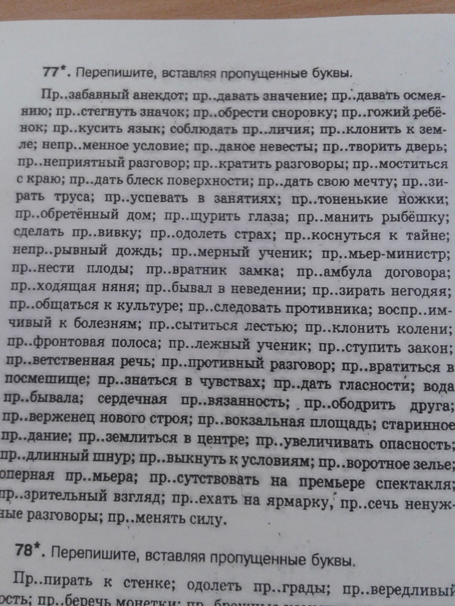 1 перепишите вставляя пропущенные буквы. Перепишите вставляя пропущенные буквы. Перепишите вставляя пропущенные буквы буквы. Перепишите вставьте пропущенные буквы. Перепиши предложения вставляя пропущенные буквы.