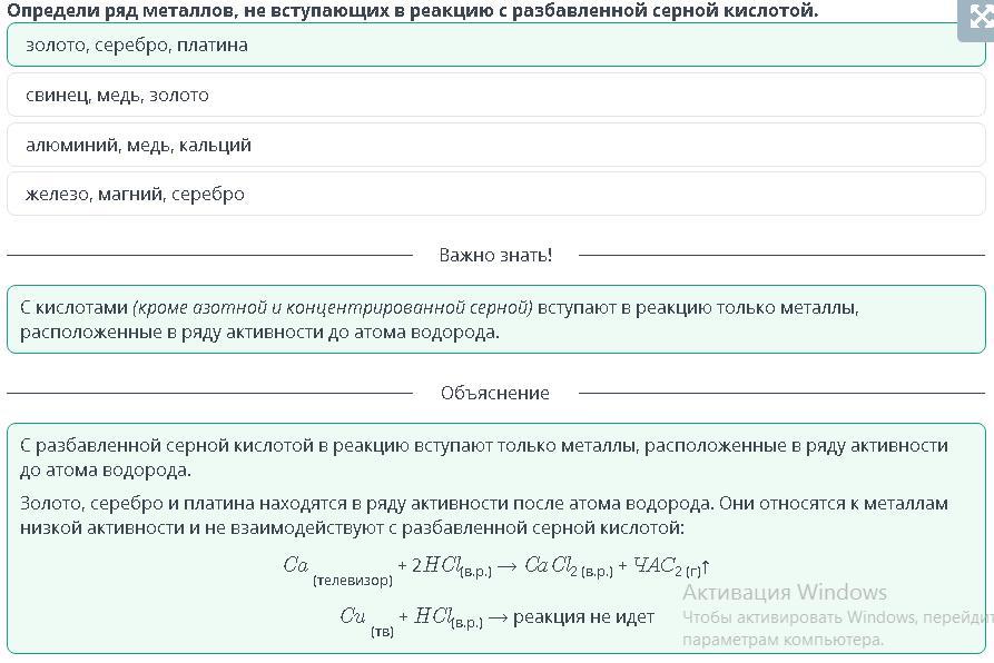 С какими металлами реагирует разбавленная серная кислота