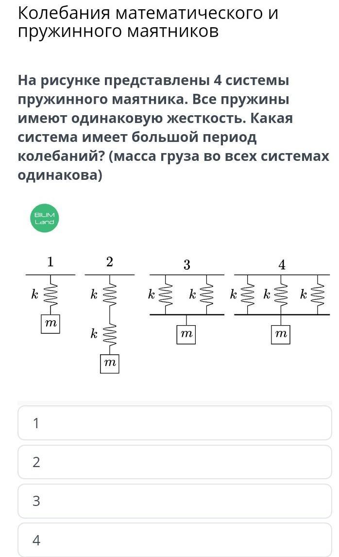 Амплитуда колебаний пружины формула. Период пружинного маятника график. Формула пружинного маятника физика 9 класс. Задачи по физике пружинный маятник. Как найти площадь в задаче про пружинный маятник.