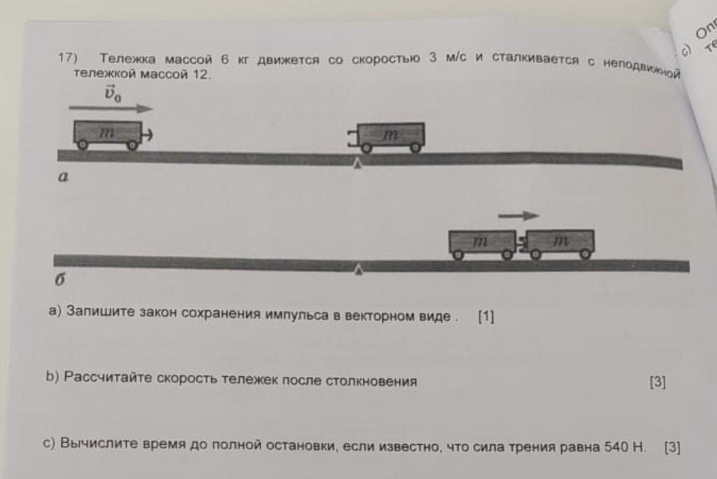 Вагонетку массой 500