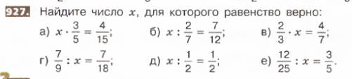 Найти значение при котором верно равенство. Найдите число х для которого верно равенство. Найти число x для которого верно равенство. Число х для которого равенство верно. Найдите число х для которого верно равенство -1/3.