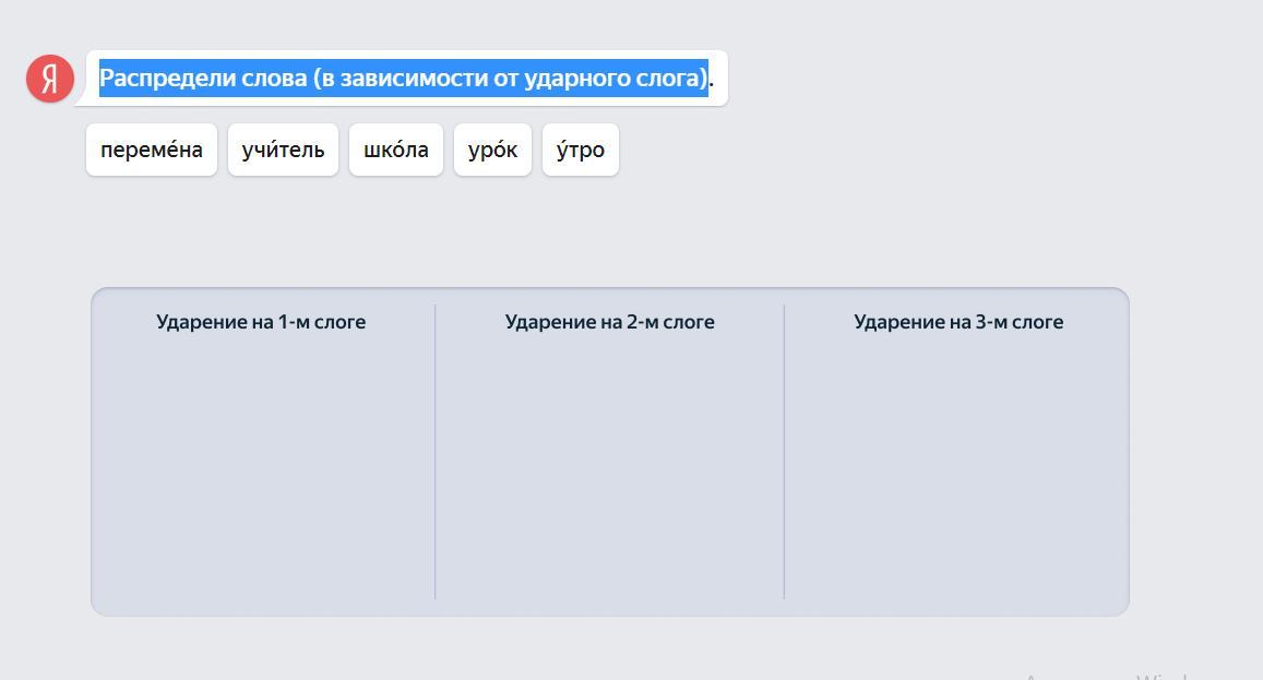 Распределите слова в зависимости от их употребления