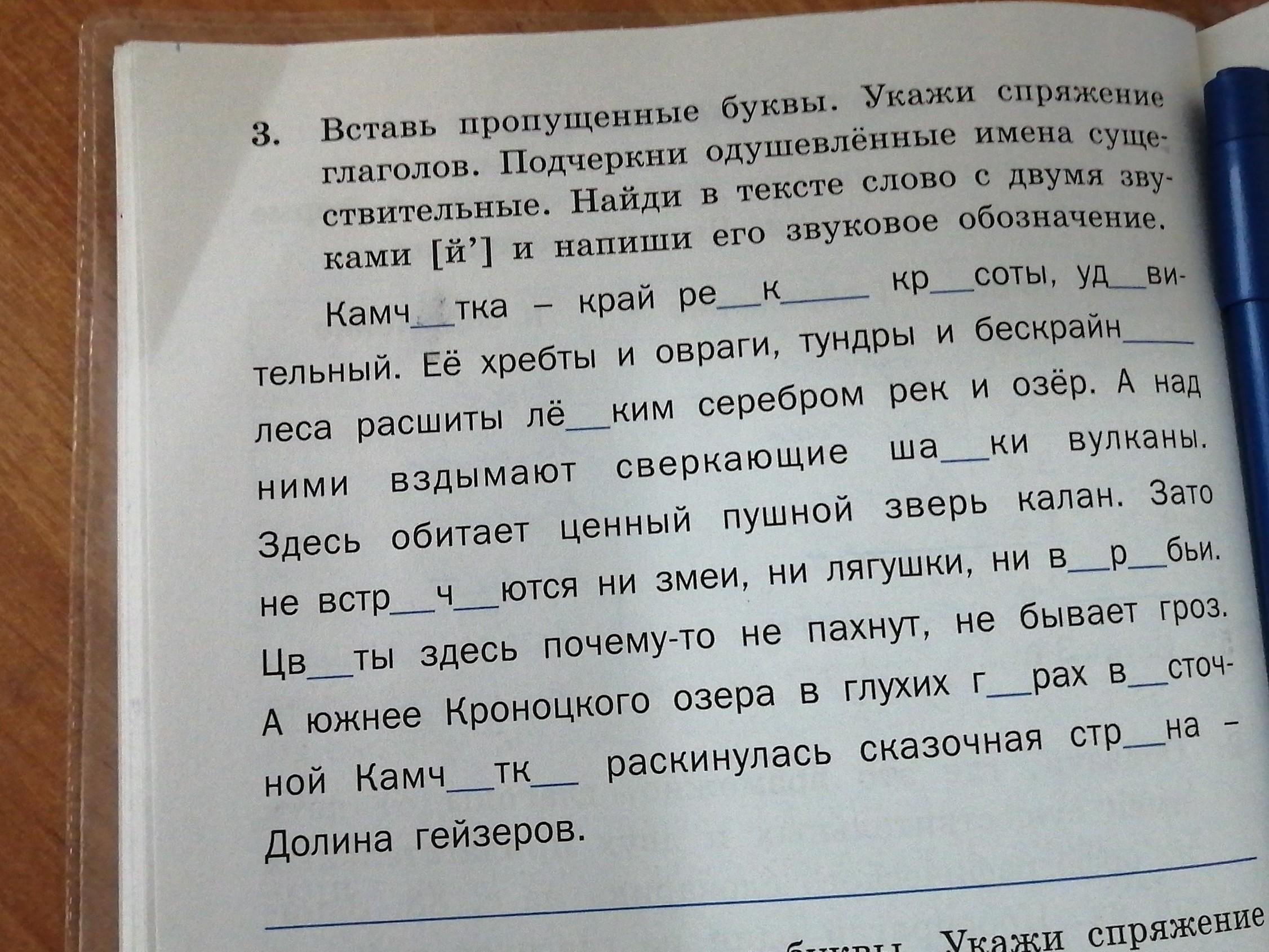 Как подчеркивать глаголы в русском. Как подчеркивать глаголы в русском