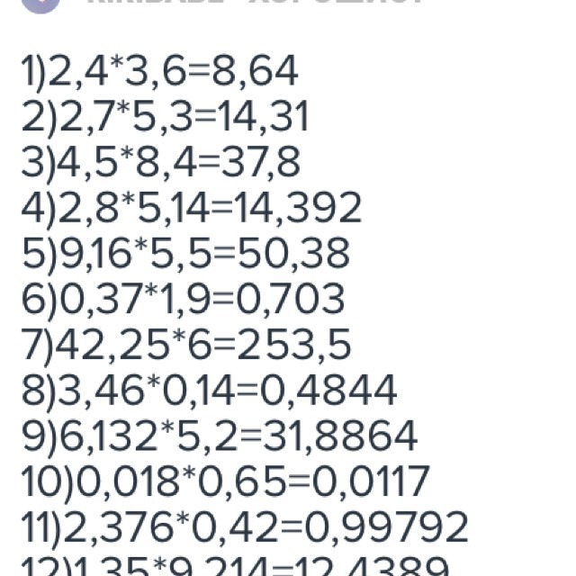 6 умножить на 7 42. Выполните умножение (3-√5)(√5+4). Выполнить умножение 2 6 умножить на 3 4. Выполните умножение ( 3 − 5 x ) ( 1 − 2 x + 3 x 2 ) .. Выполните умножение 7 2 умножить на 4 8.