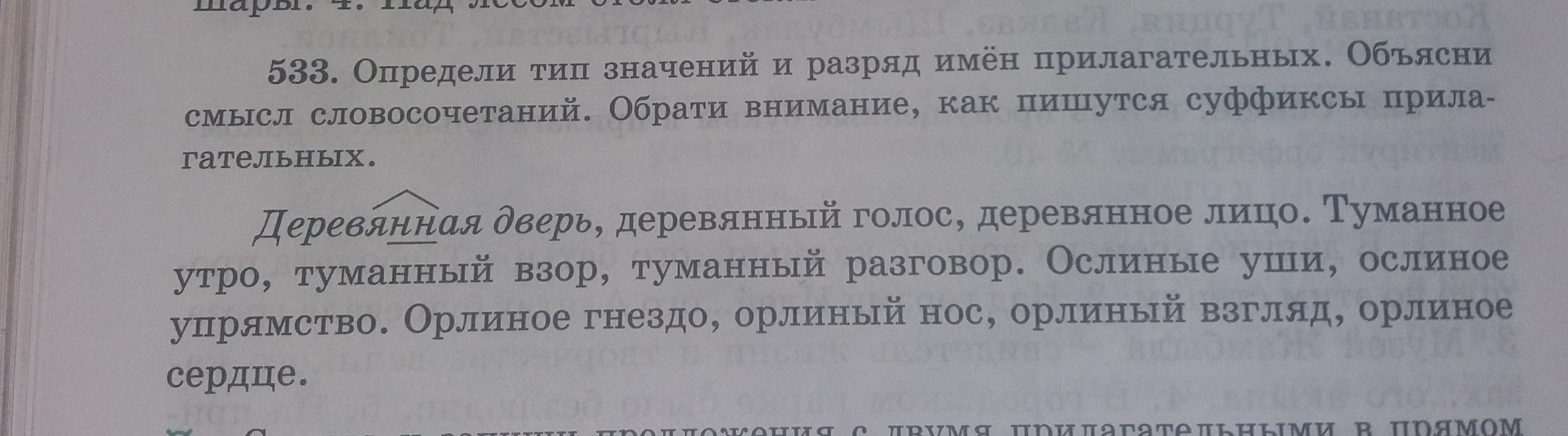 Объясните значение слова читать вдумчиво. Объясните значение слова читать вдумчиво