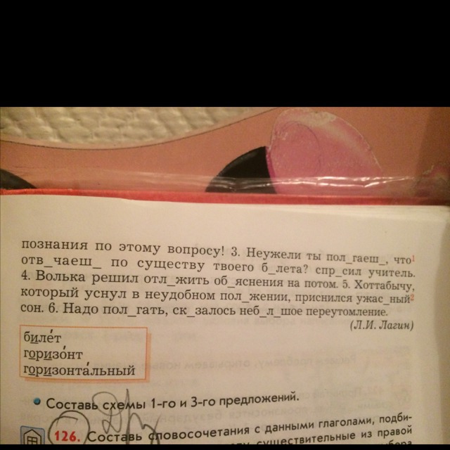 Спишите обозначая графически орфограммы на месте пропусков и скобок. Обозначьте графически условия выбора орфограмм на месте пропусков.