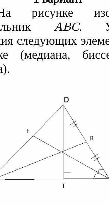 Укажите рисунок на котором изображена высота треугольника