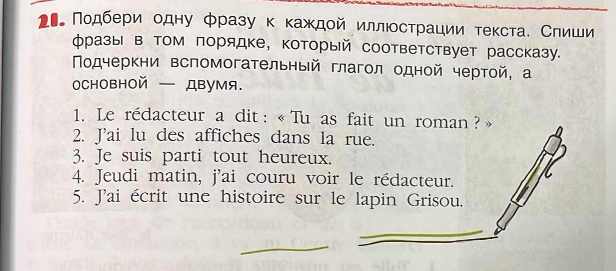 Расскажите о герое по следующему примерному плану почему мальчик оказался в райцентре 6 класс ответы