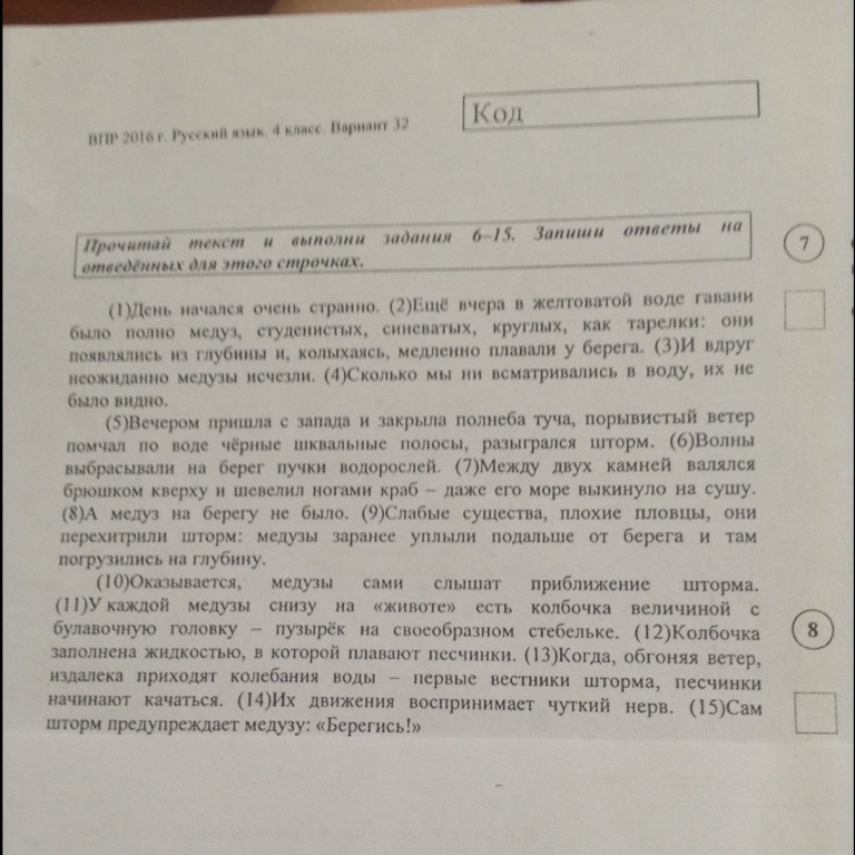 Задай вопрос который поможет определить. Задай по тексту вопрос который поможет определить. Поняли его содержание запиши свой вопрос. Задай по тексту вопрос который поможет определить насколько точно. Горячая пора задать вопрос по тексту.