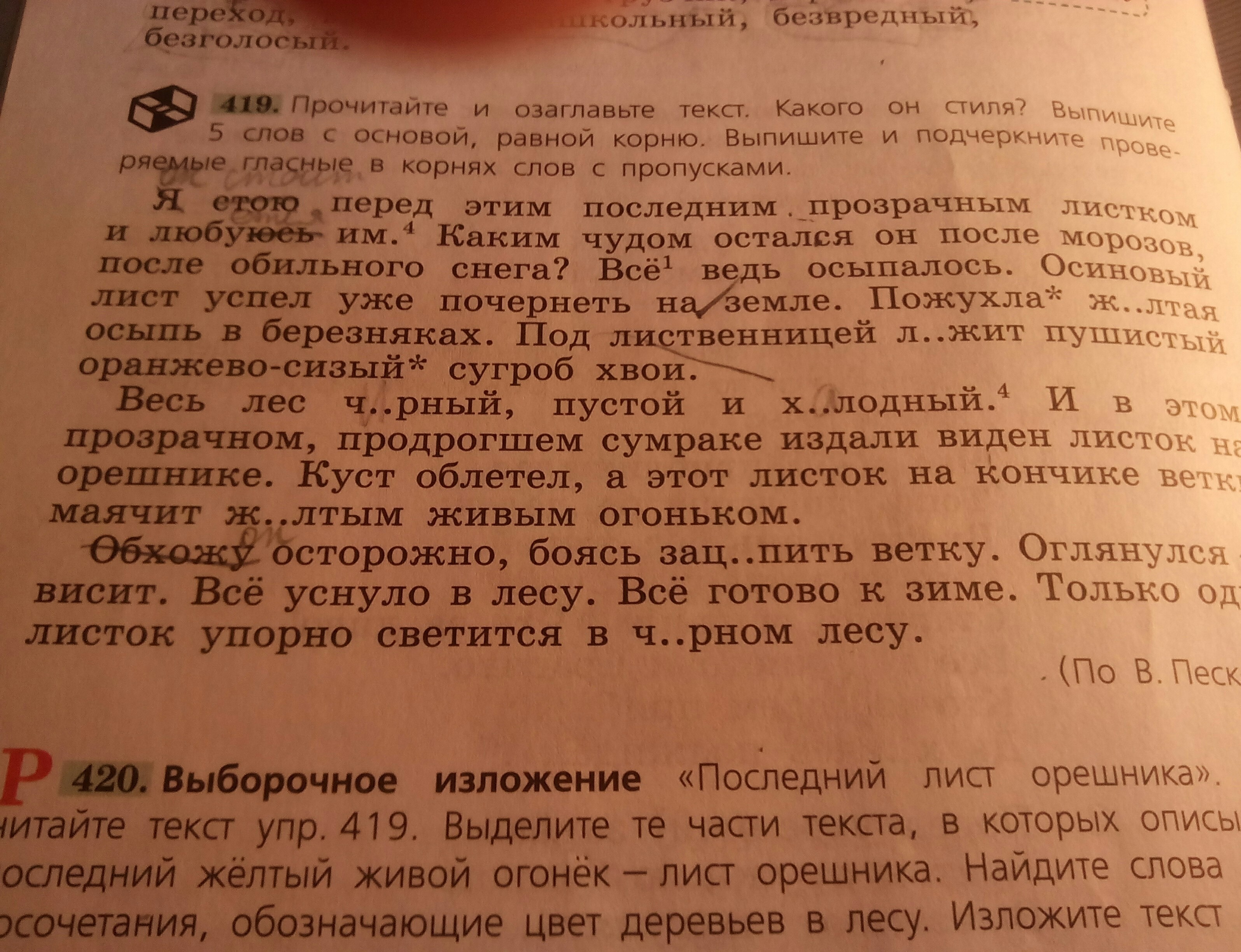 Прочитай последнее