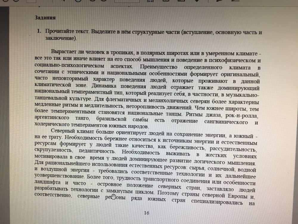 Прочитайте текст агент 007. Прочитайте текст выделите вступление основную часть заключение. Текст с вступлением основной частью и заключением.