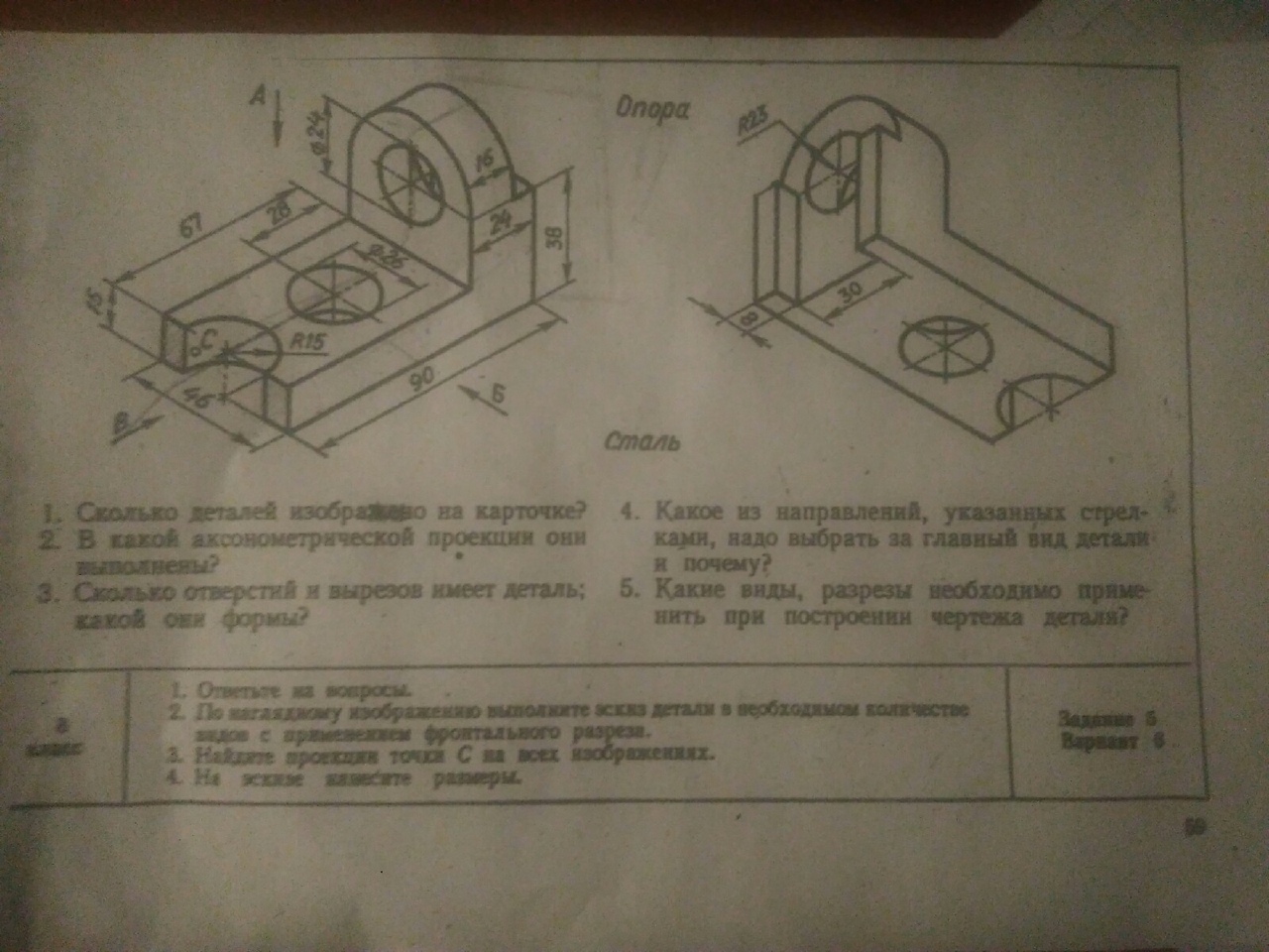 Чертеж крышки. Для Студента Дзен