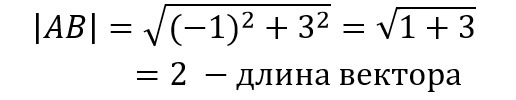 Найдите длину вектора 5 9