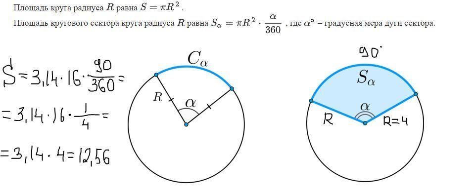 Найдите радиус окружности если длина дуги вс выделенной на рисунке равна 4п
