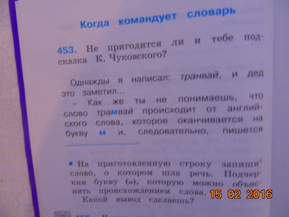 Барашек или барашик как пишется правильно. Окончание в слове трамвай. Какое окончание у слова трамваи.