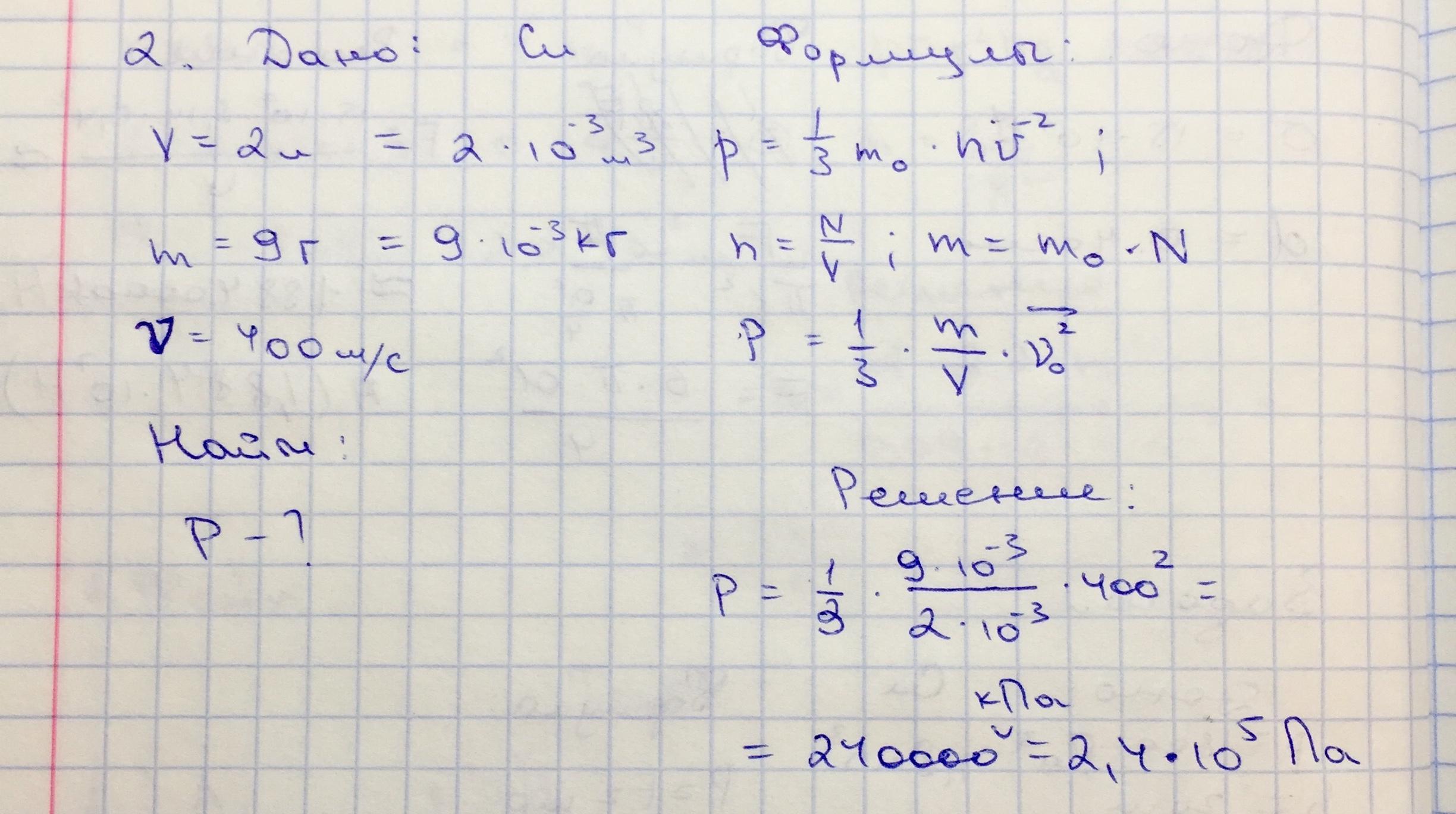 Газ массой 16. Quadra объемом 2,2 л.