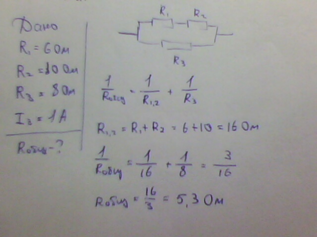 Резисторы р1 2 ом и р2 3 ом соединены параллельно как показано на схеме