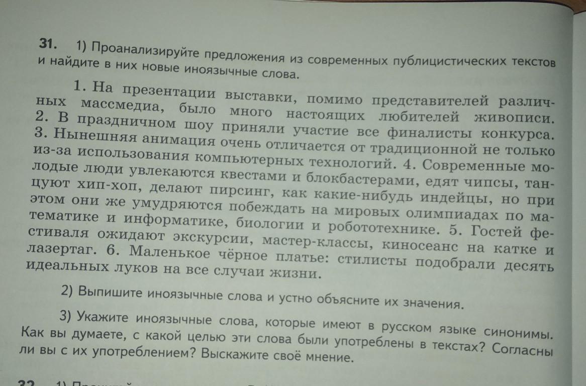 Проанализировать один текст. Проанализируйте предложения.