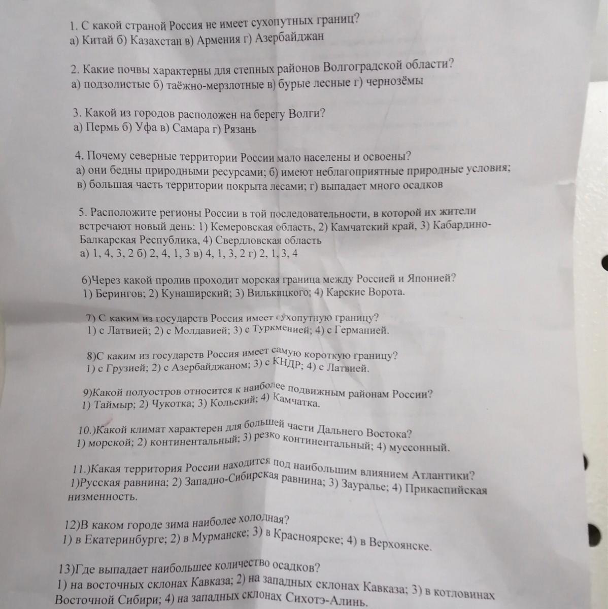 К бассейну какого океана относится река волга