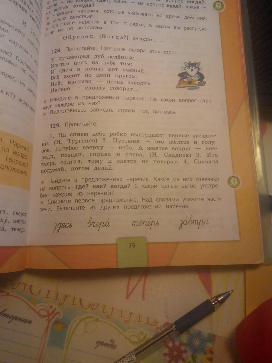 кузнечики трещали в порыжелой траве. на синем небе робко выступают первые звездочки части речи. на синем небе робко выступают. на синем небе робко выступают первые звездочки указать части речи. на синем небе робко выступают первые звездочки разбор предложения.