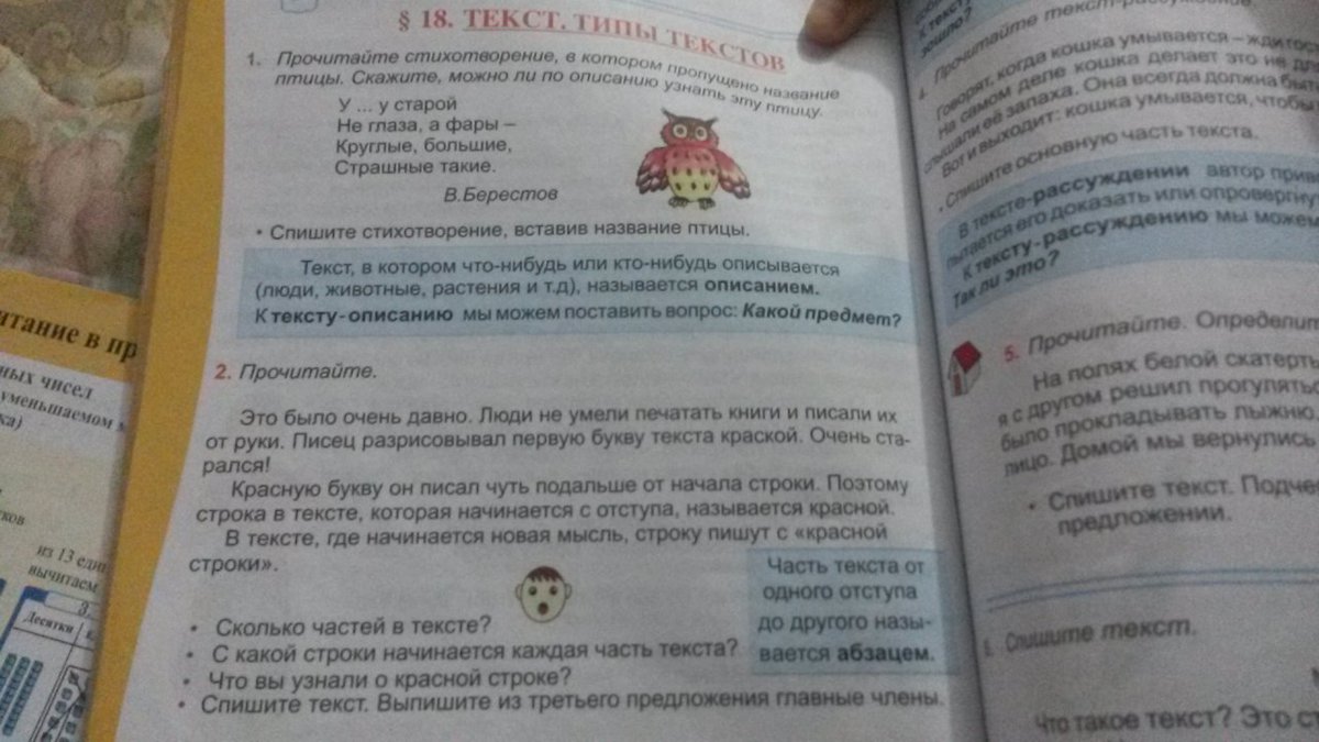 Выпиши из текста в один