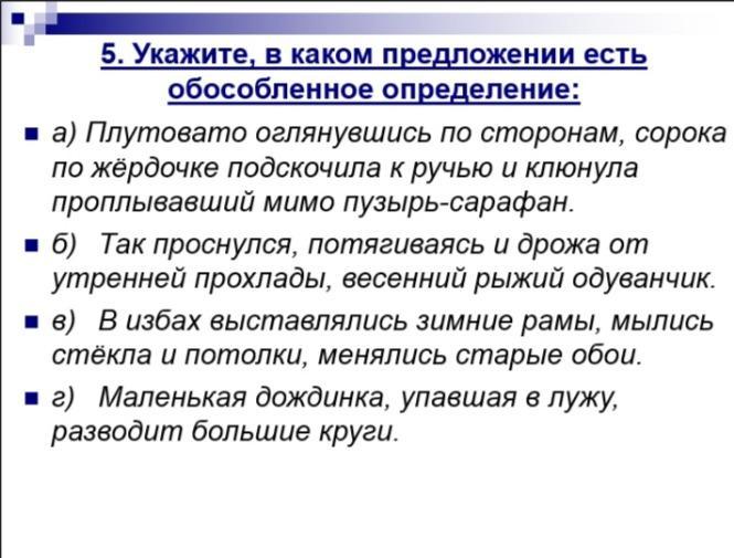Задание на определение предложения. Задание на определение предложения