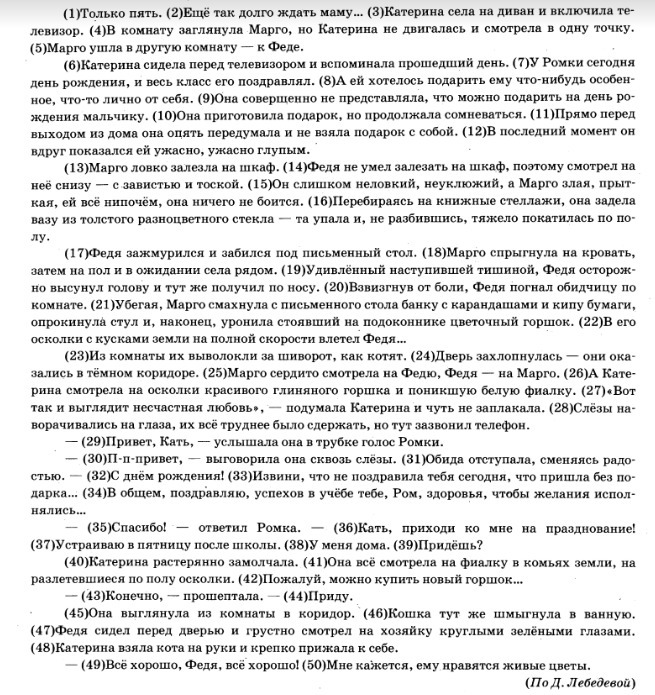 Сочинение любовь 9 класс. Значение слова любовь сочинение. Первая любовь сочинение. Сочинение моя первая любовь. Как я понимаю слово любовь сочинение.