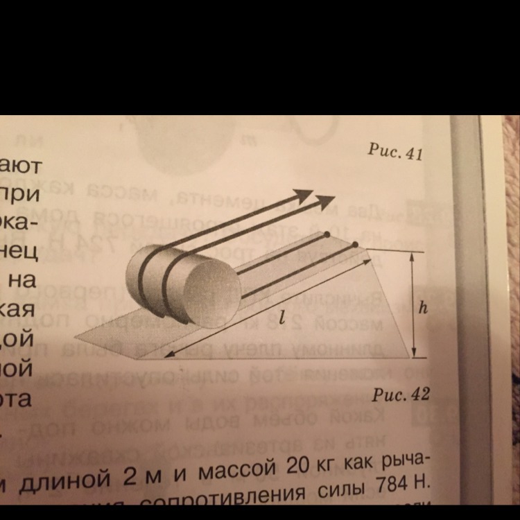 По наклонной плоскости поднимают. Бочка по наклонной плоскости. Бочку выкатывают по наклонной плоскости. Бочку поднимают по наклонной плоскости. Бочку тянут по наклонной плоскости с силой.