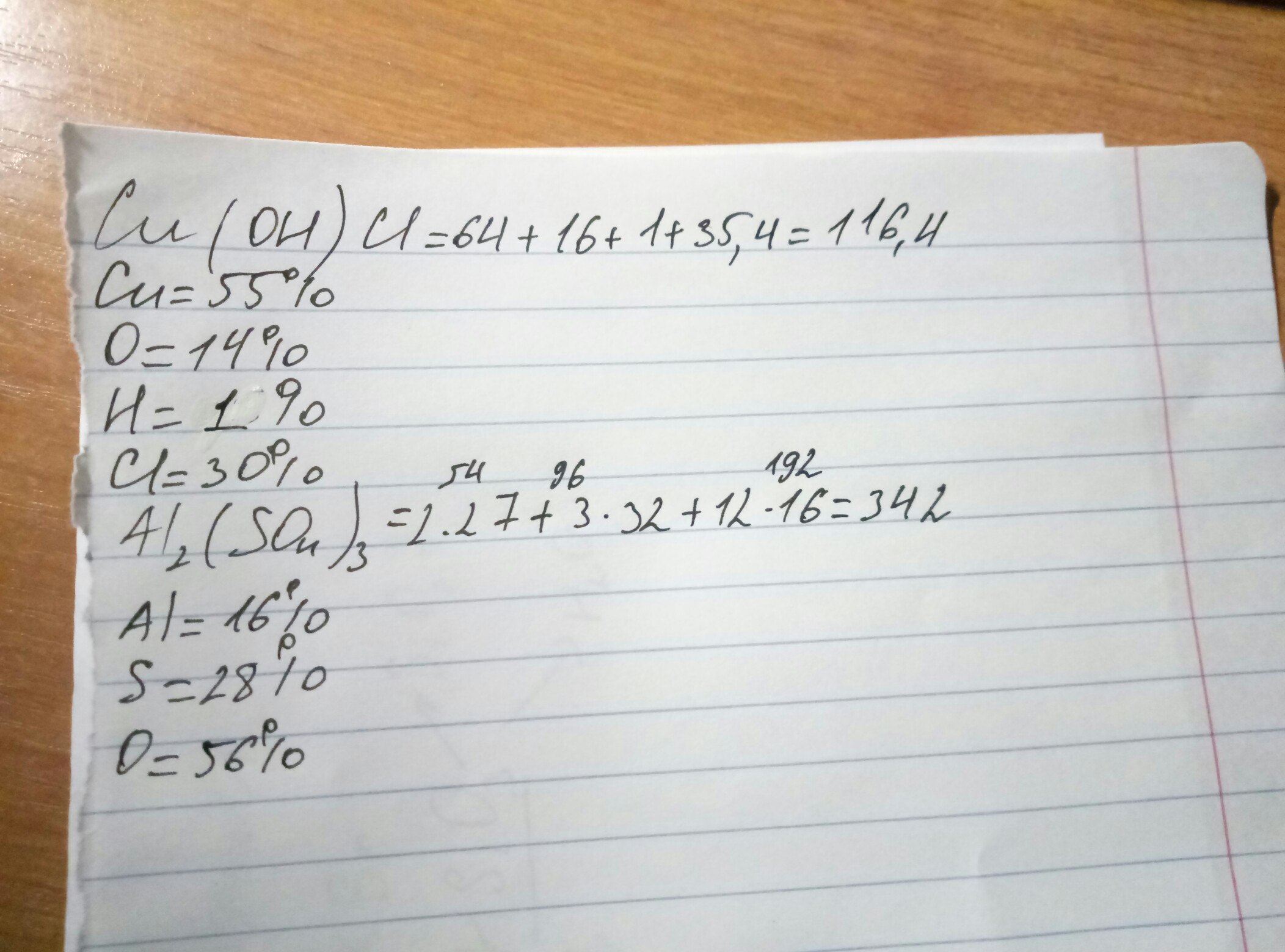 Массовые доли элементов al2 so4 3. Al2s3. Выаеслите масоаве долм элементов в серной кислоте. Массовые доли элементов al2 so4 3. Массовые доли элементов al2 so4 3.