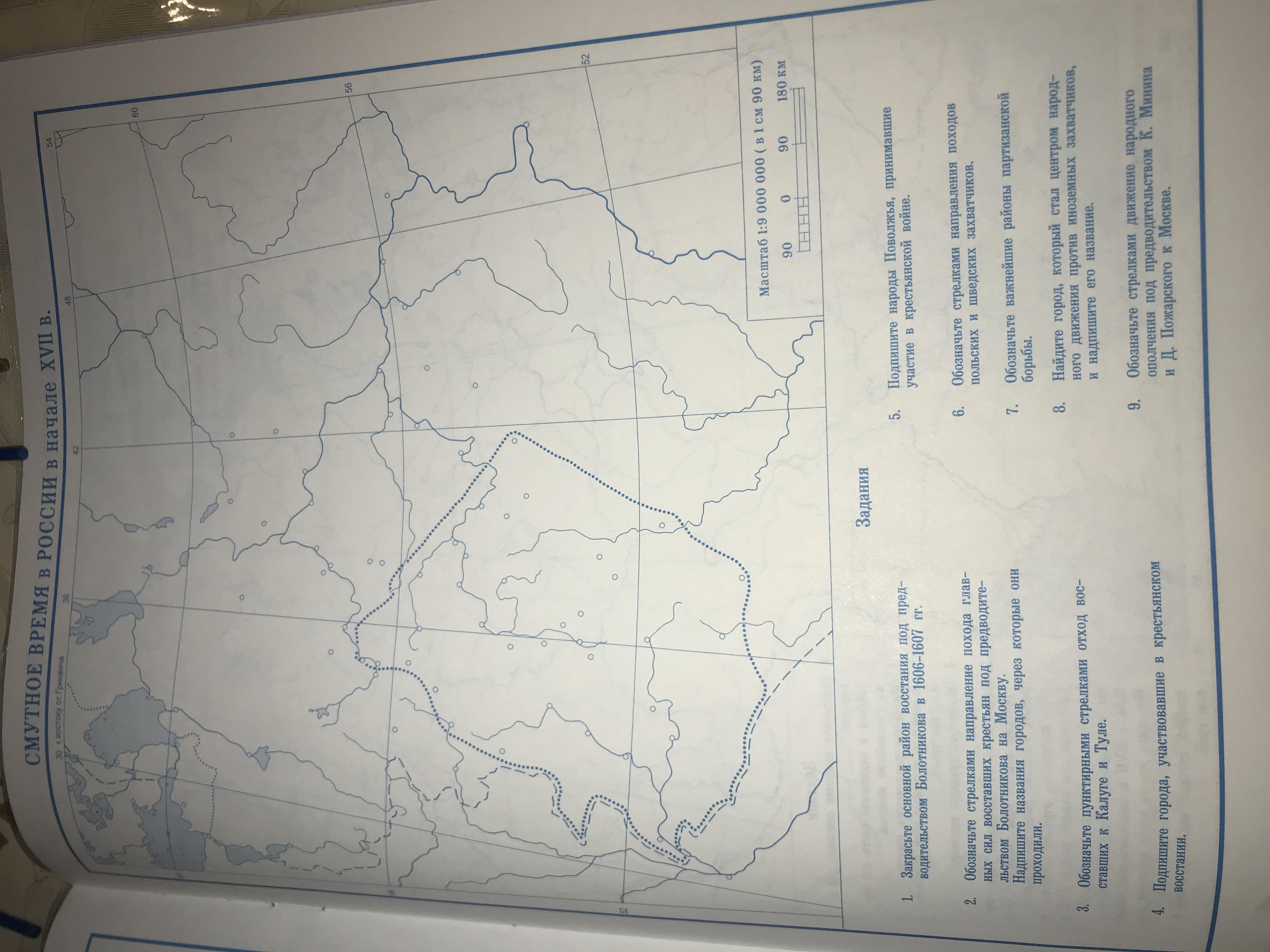 Контурная карта по истории 7 класс смутное время в россии в начале 17 века гдз