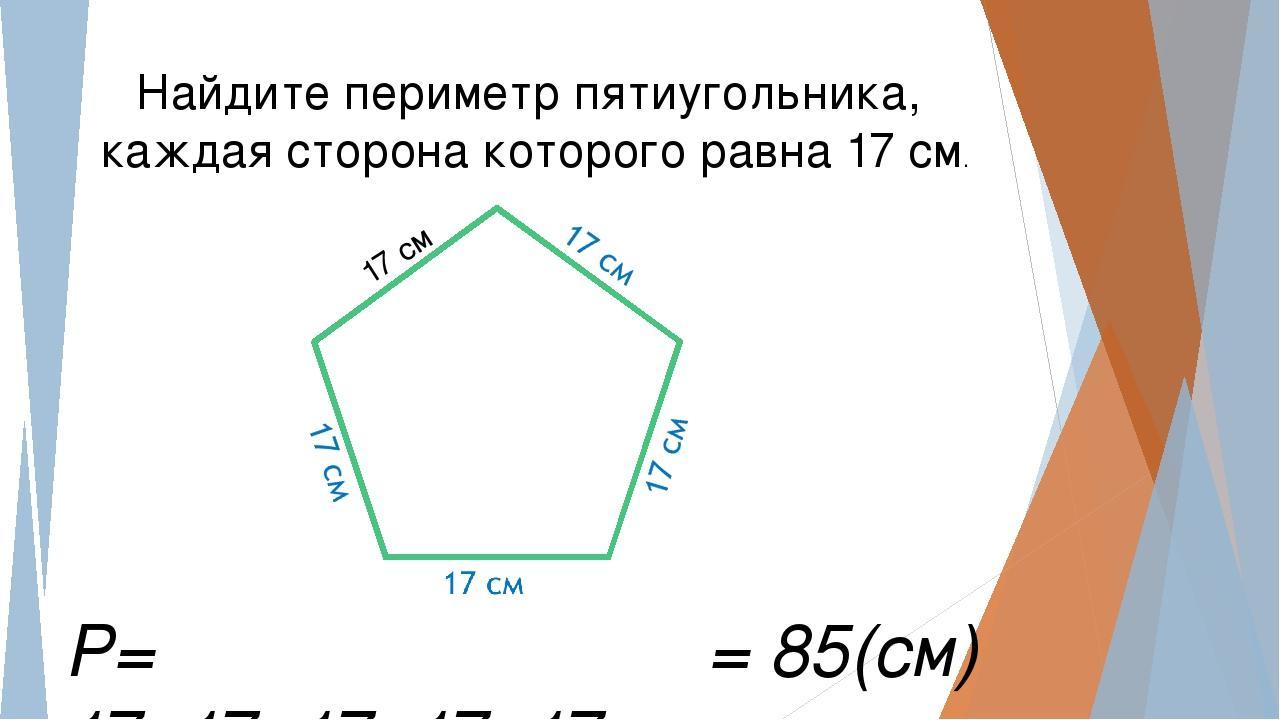 Чему равен угол правильного четырехугольника