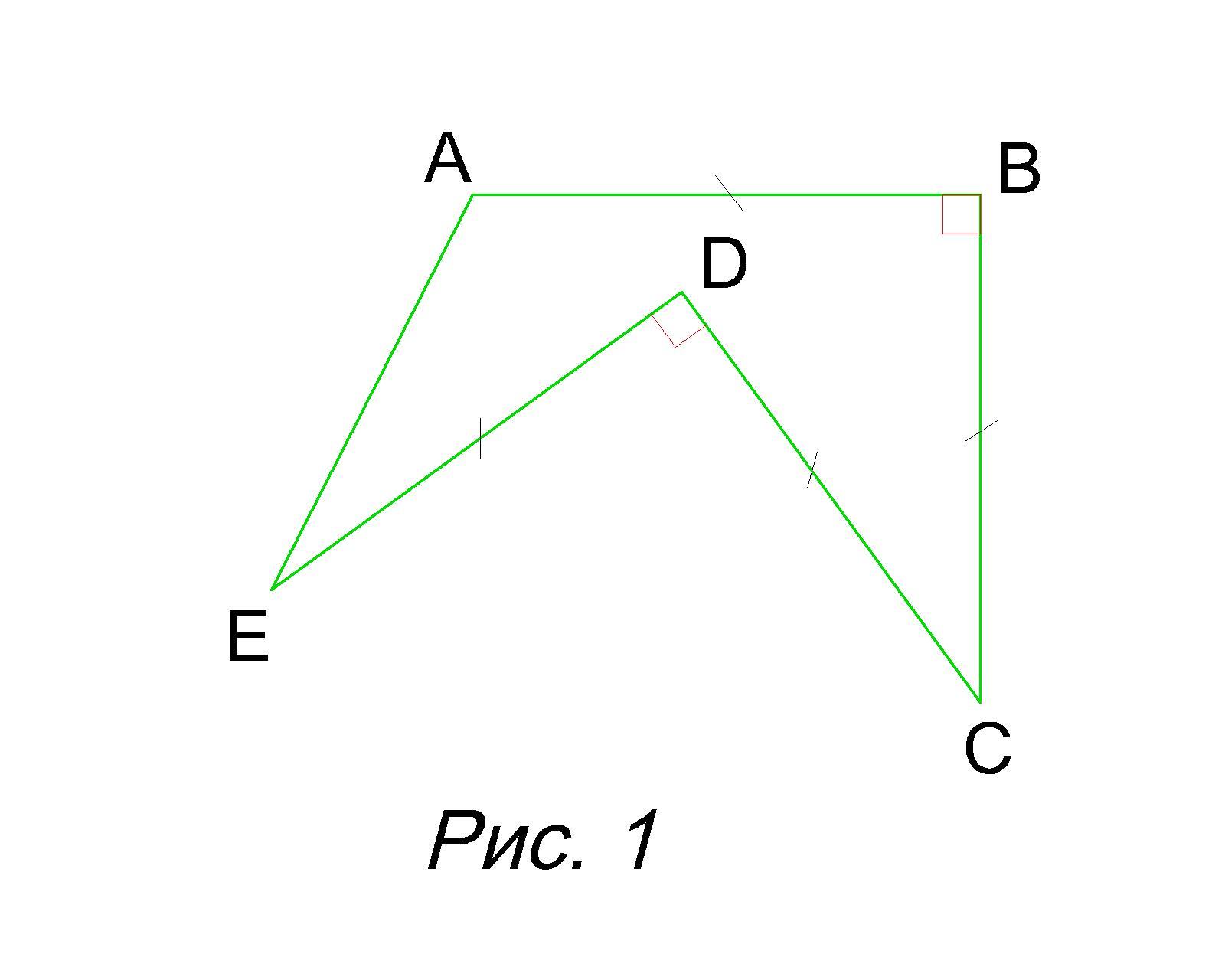 См рис 1 3 рис. Решение задач с помощью дополнительных построений. Треугольник ABCDE. Построй ломаные линии ABCDE И MNK. Отрезки фронтальной плоскости пятиугольника ABCDE.