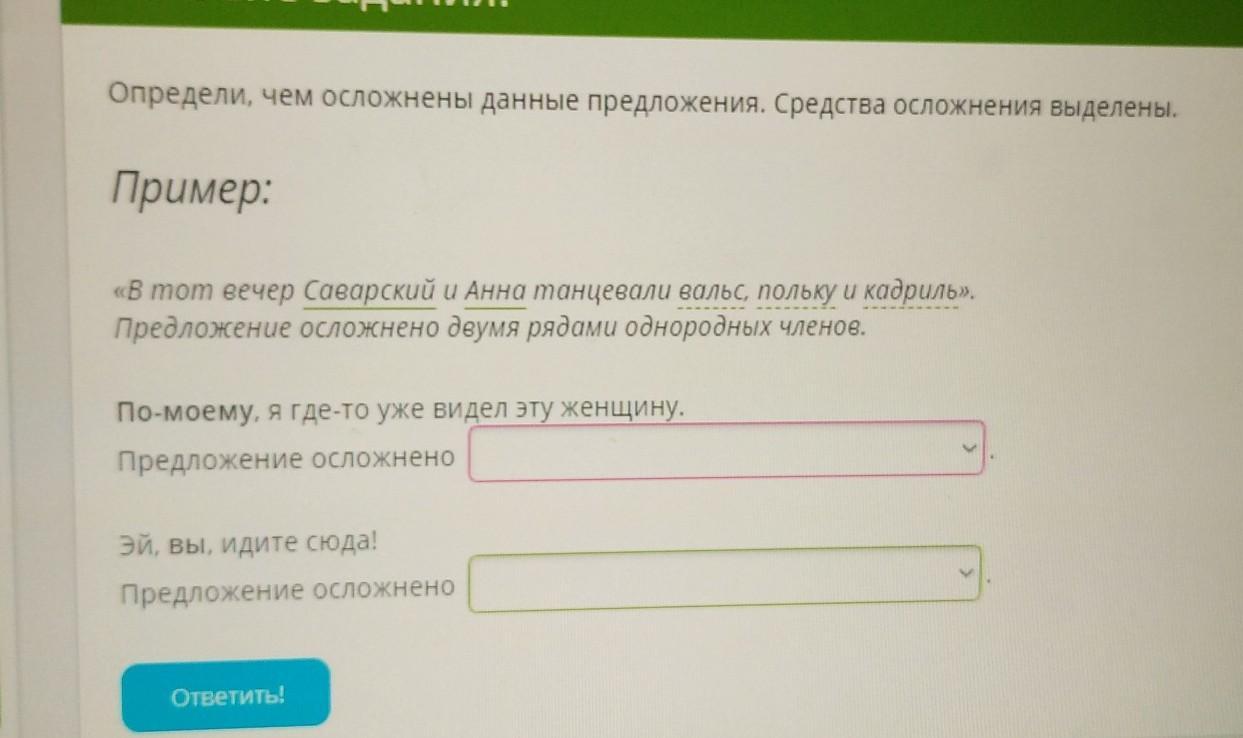 Строение простого предложения (5 - 7 класс) - online presentation