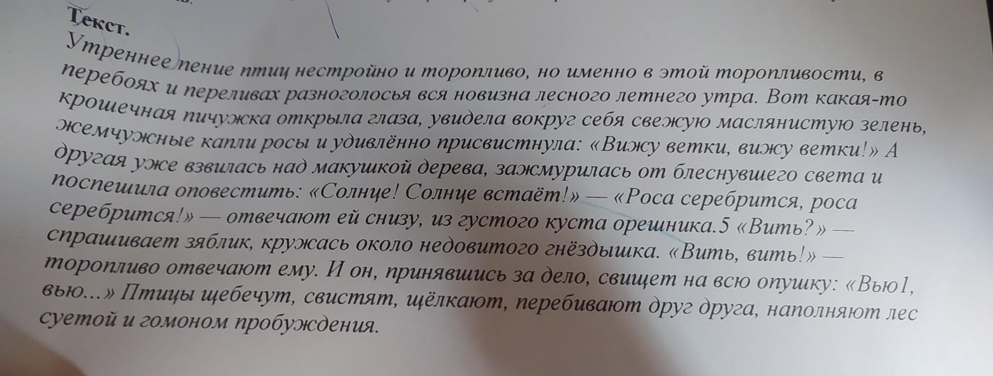 Сражайся смело за родное дело наклонение глагола