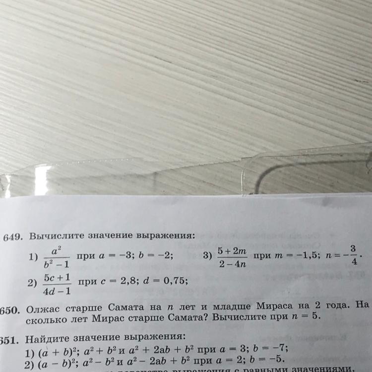Найдите значение выражения а7 3 а18. Найдите значение выражения а7 3 а18