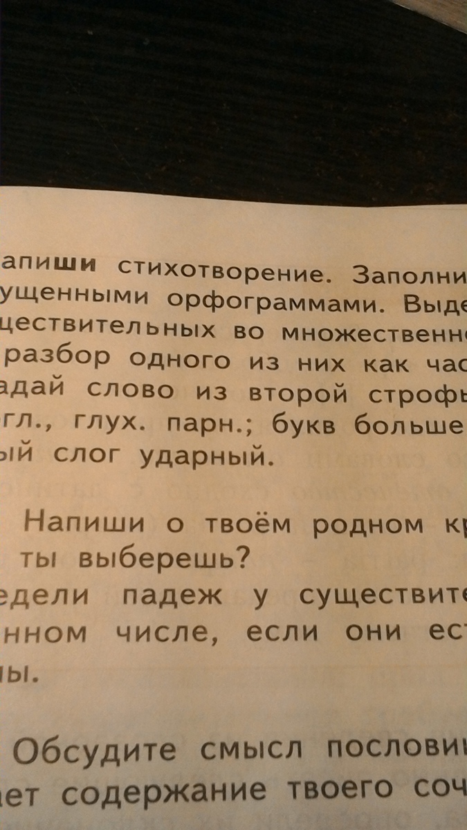 Слова из букв строфа. Слова где звуков больше чем букв 2 класс.