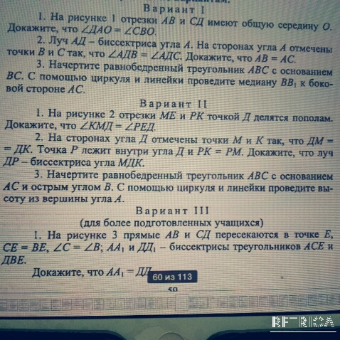 На рисунке каждый из отрезков ме и рк делится точкой о пополам